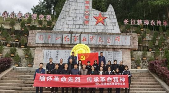 机关党委第六支部等四支部联合到困牛山开展党史学习教育