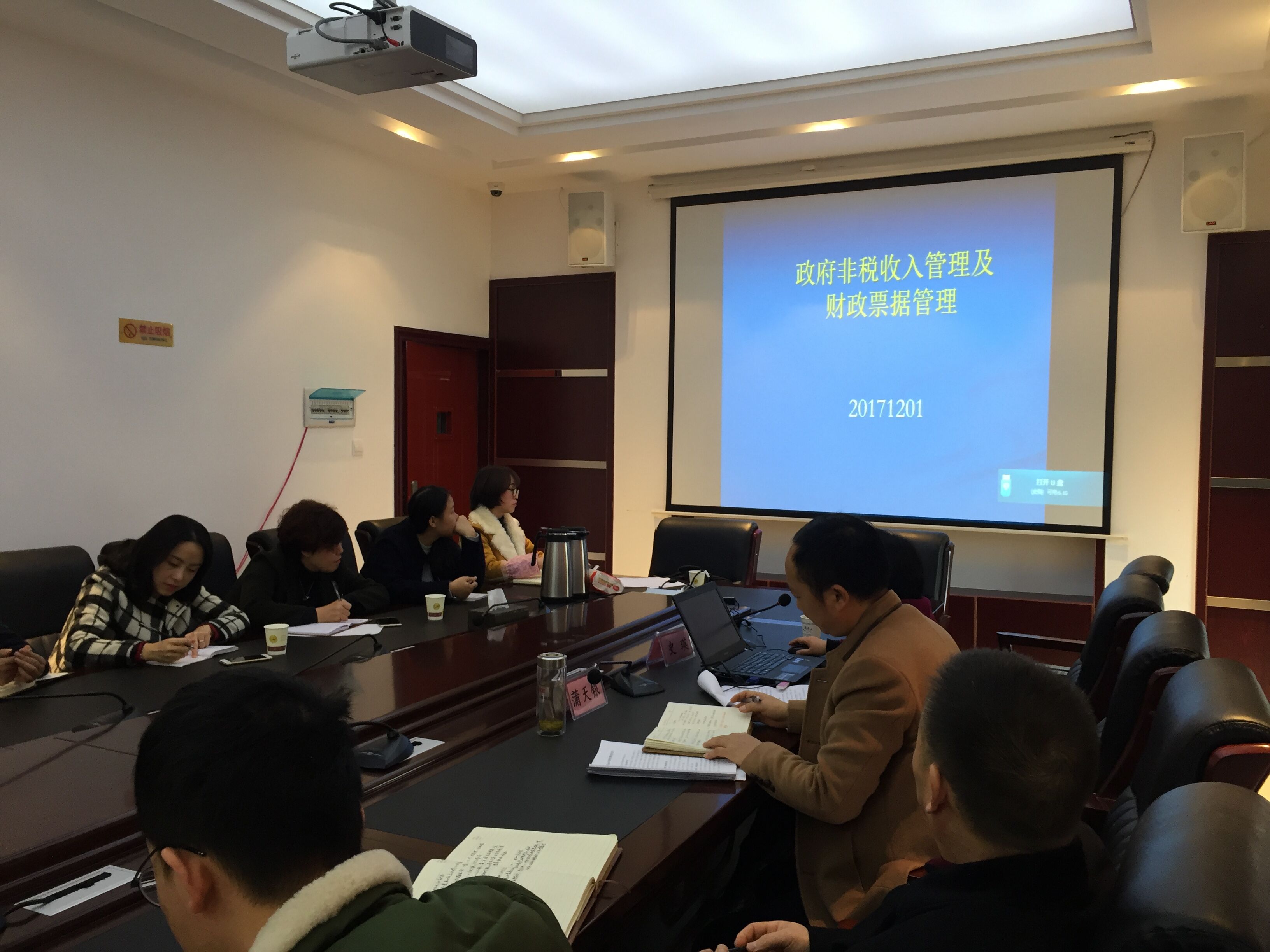 我处组织第三期财务联系人培...