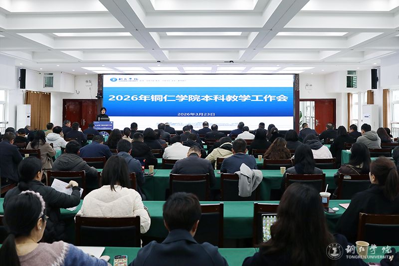 我校召开2023年中层干部大会