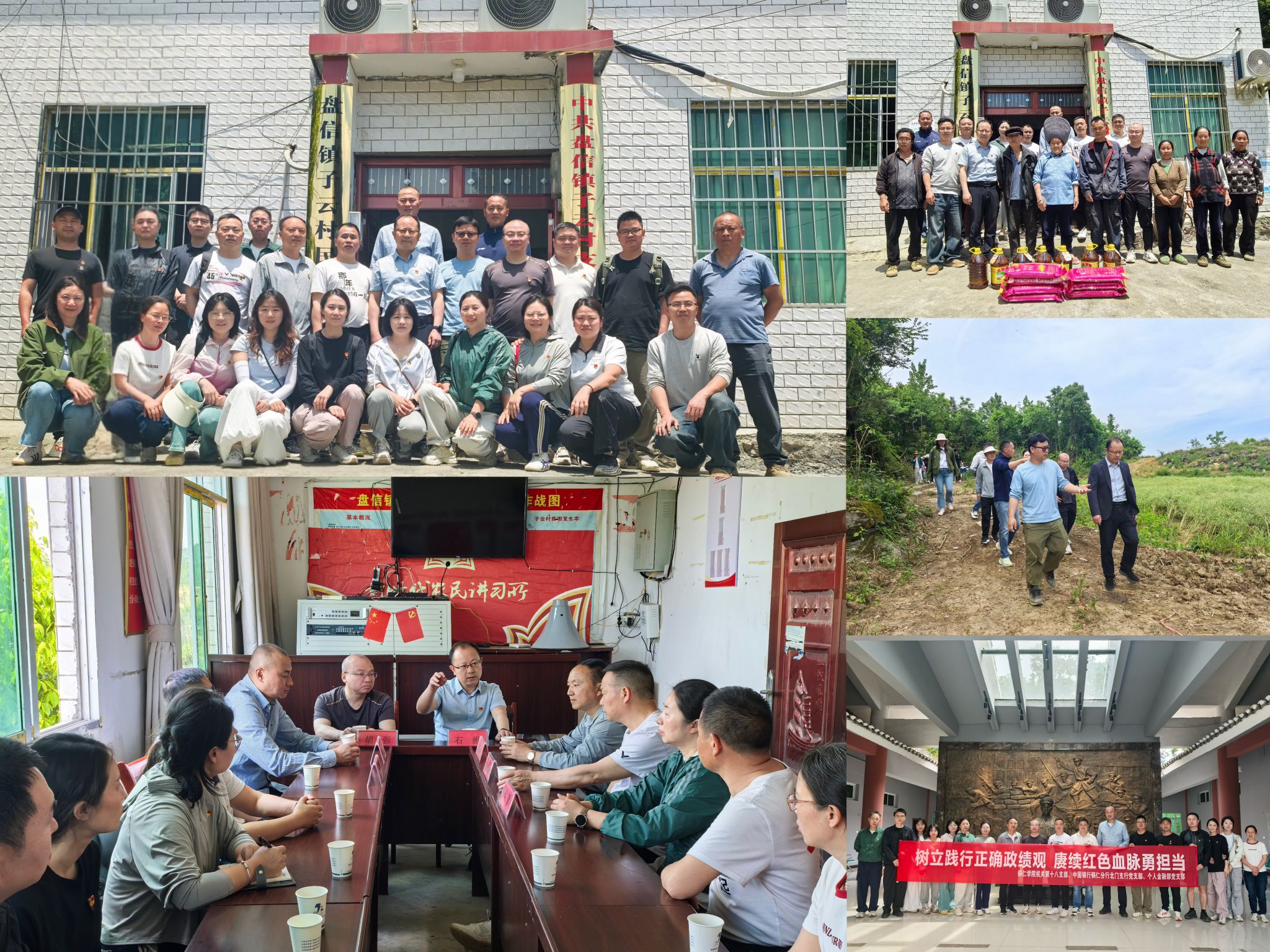 党课铸魂强党性 党建共建促振兴——博彩技巧网与中国银行铜仁分行联合开展党建主题活动